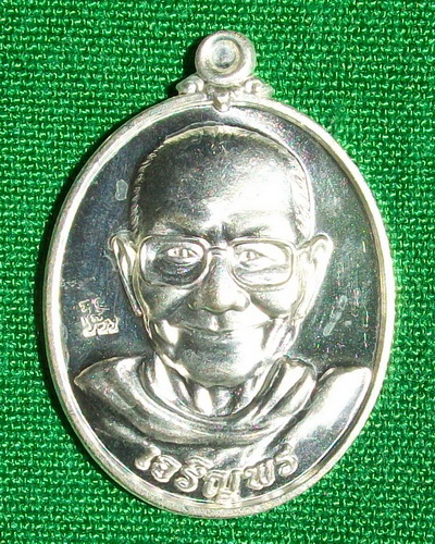 เหรียญ หลวงพ่อจรัญ วัดอัมพวัน รุ่น เจริญพร อัลปาก้า ปี ๕๔ +++ วัดใจ 150 บาท +++