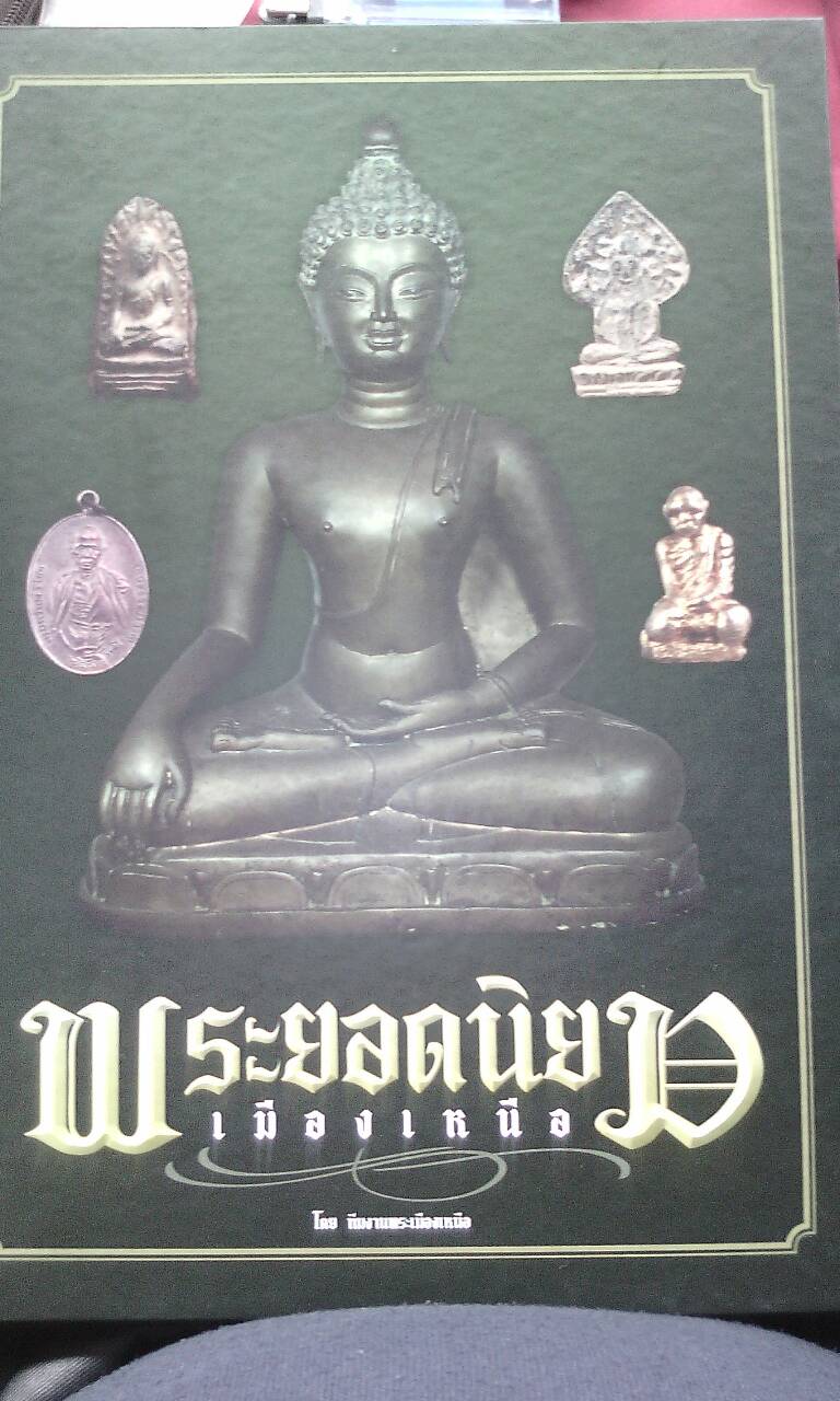 หนังสือครับ