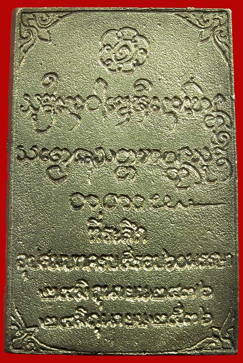 เหรียญฉีด ที่ระลึกอุปสมบทห้ารอบ หกสิบพรรณษา หลวงพ่อเกษม เขมโก เนื้อเงิน หายากครับ เบาๆ 1350- ems