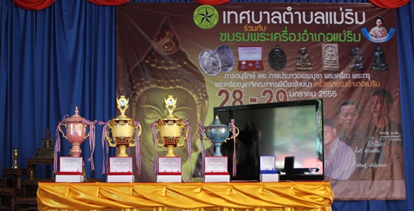 ประมวลภาพ :  งานประกวดพระฯ ณ หอประชุมเทศบาลตำบลแม่ริม 