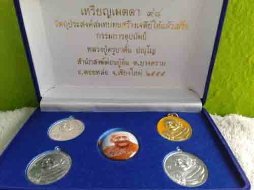 ชุดกรรมการครูบาคำตั๋น ปญโญ