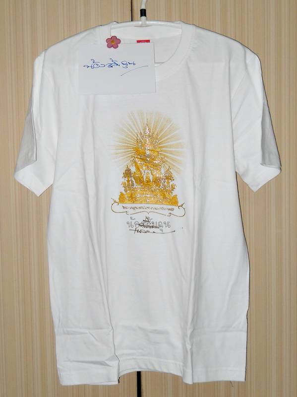 เสื้อยืด พระพุทธประทานยศบารมี โดย อ.เฉลิมชัย โฆษิตพิพัฒน์ มีลายเซ็นต์