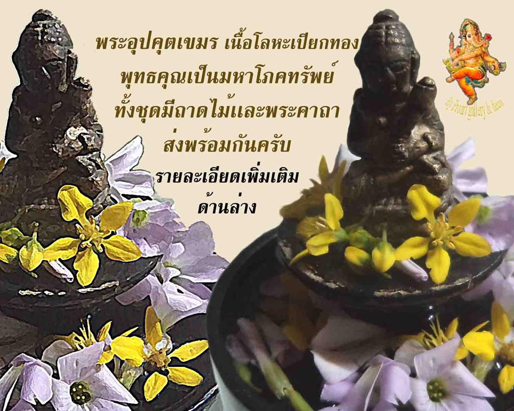 มหาโภคทรัพย์