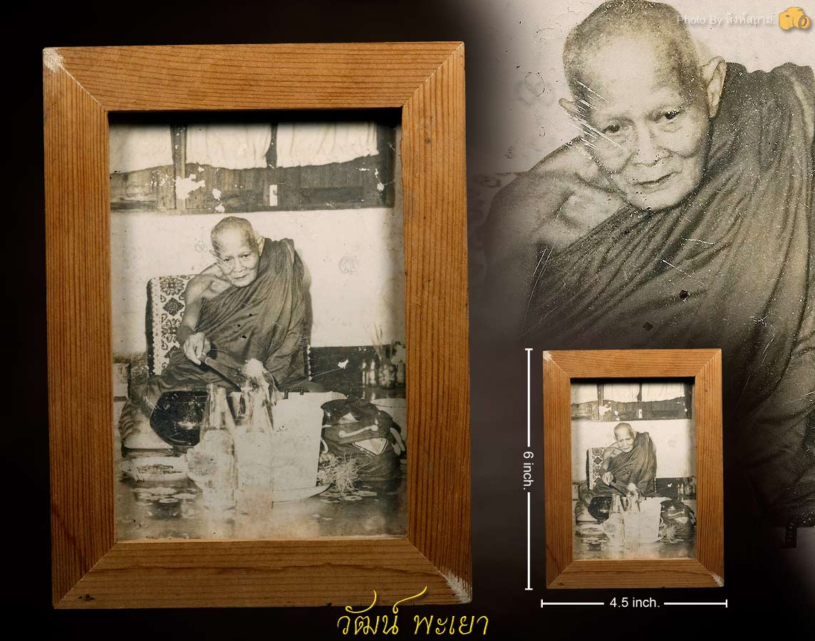 รูปถ่ายหลวงปู่แหวนเสกน้ำมนต์