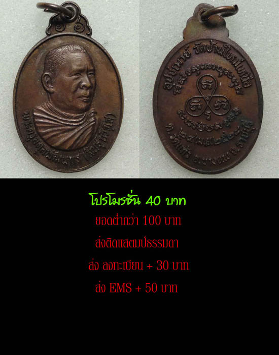 โปรโมรชั่น 40 บาทครับ