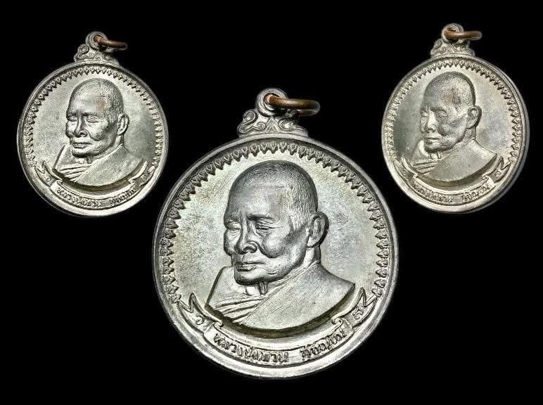 เหรียญมหามงคลหลวงปู่แหวน สุจิณฺโณ