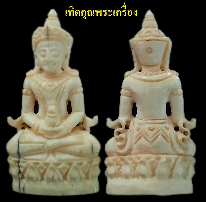 พระแกะหลวงพ่อเกษม งานมือสร้างน้อยมากๆ