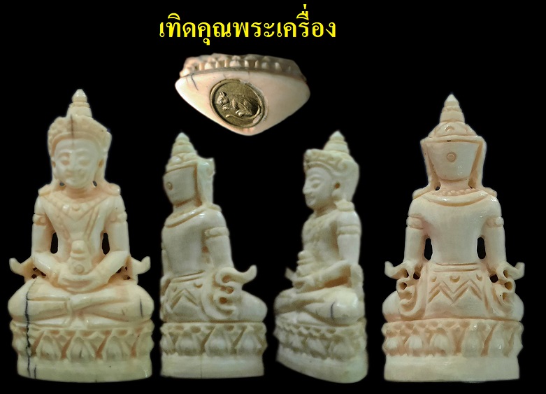 พระแกะหลวงพ่อเกษม งานมือสร้างน้อยมากๆ