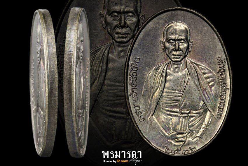 เหรียญครูบาศรีวิชัย ปี2536 รุ่นสิริวิชโย 115 (เนื้อนวะโลหะในชุดกรรมการ)