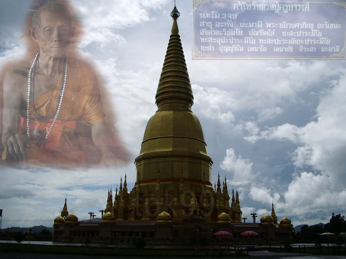 ประวัติครูบาวงค์ วัดพระบาทห้วยต้ม