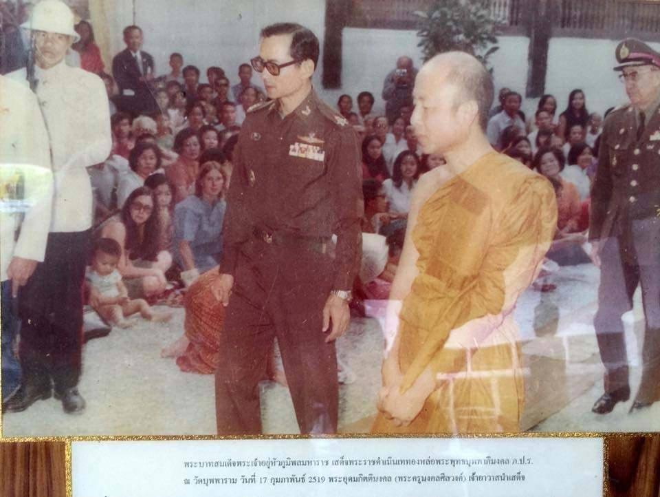 พระกริ่งบุพพาภิมงคล ปี 2519 วัดบุพพาราม เชียงใหม่ ในหลวงรัชกาลที่ ๙ ทรงเททองพระบารมีบุพพาภิมงคล