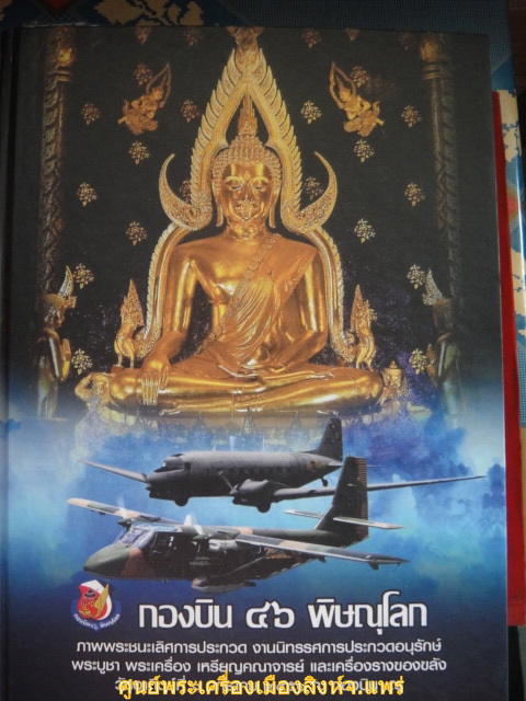 หนังสือดีมีคุณภาพครับพี่น้อง..เชิญประมูลเลยครับ......