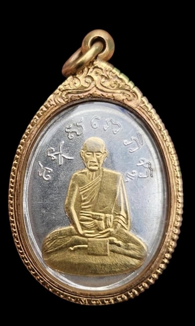 เหรียญ ลป.ไข่ ปี15 เนื้อเงินหน้ากากทองคำ