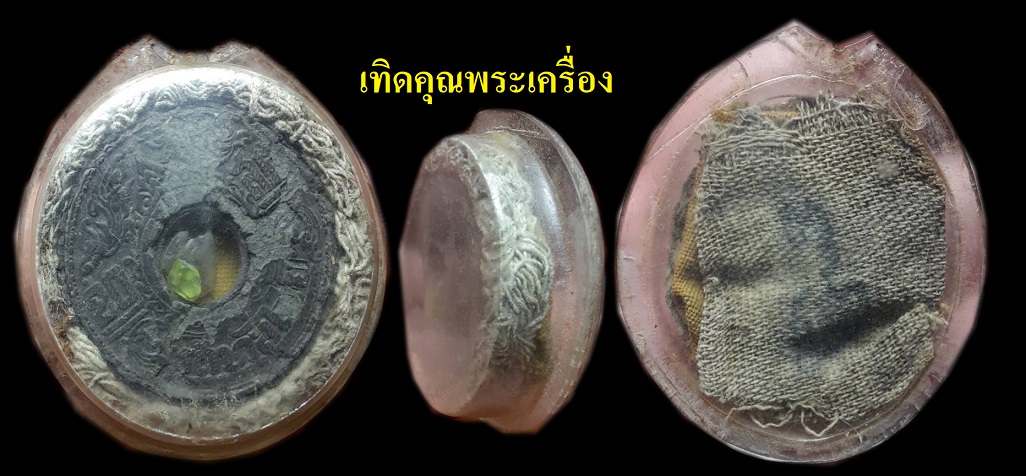 ผ้าเขียนยันต์พุทโธน้อยคุณแม่ชีบุญเรือน