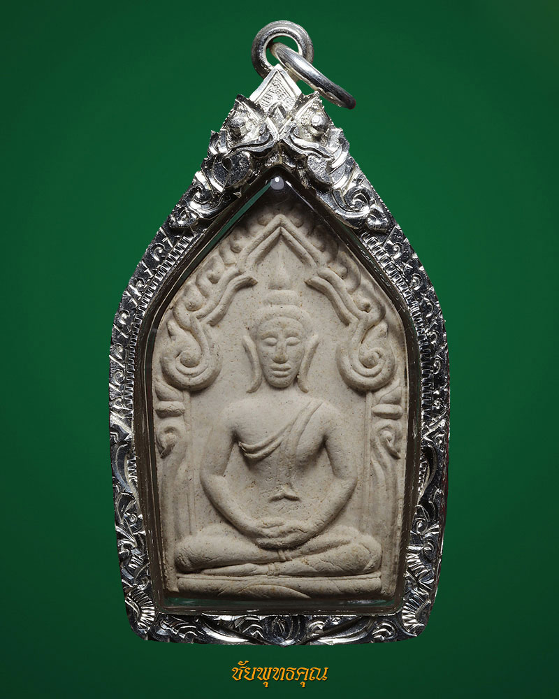 พระขุนแผนทรงพลรุ่นแรก หลวงปู่ปัน โพธิรังสี เลี่ยมเงิน