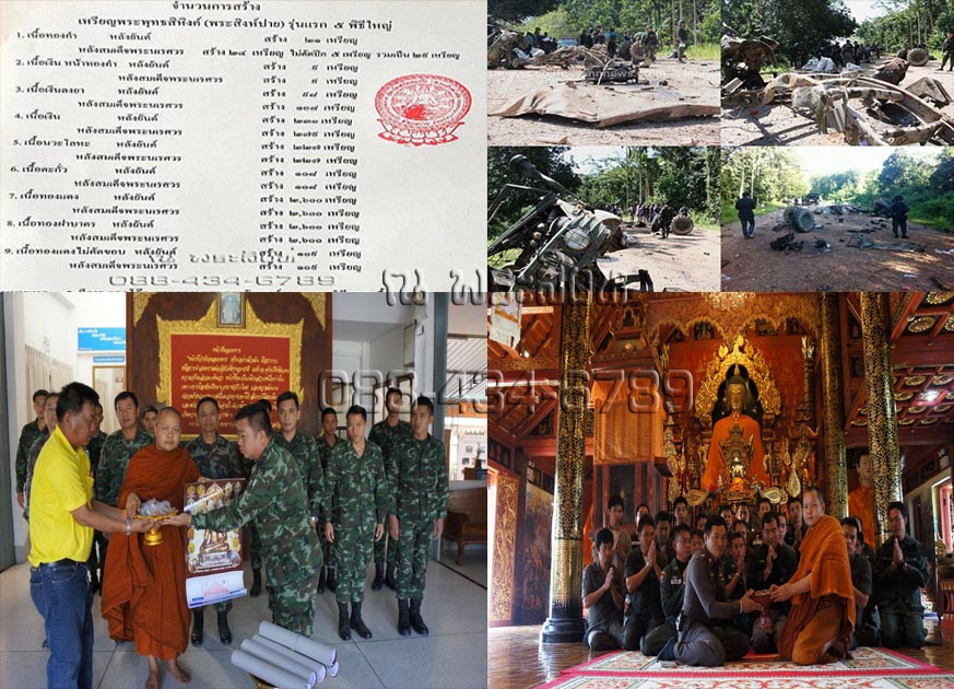 พระสิงห์ปาย รุ่นแรก เนื้อทองแดง หลังพระนเรศวร (เคาะเดียว)