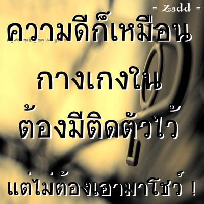 สุมาเตอะกะลังมาเห็น..น้อเจ้า..จะว่าใดดี..ตกลงหลังไมค์แทงข้างหลังทะลุถึงหน้ากระดานเนาะ..^_^