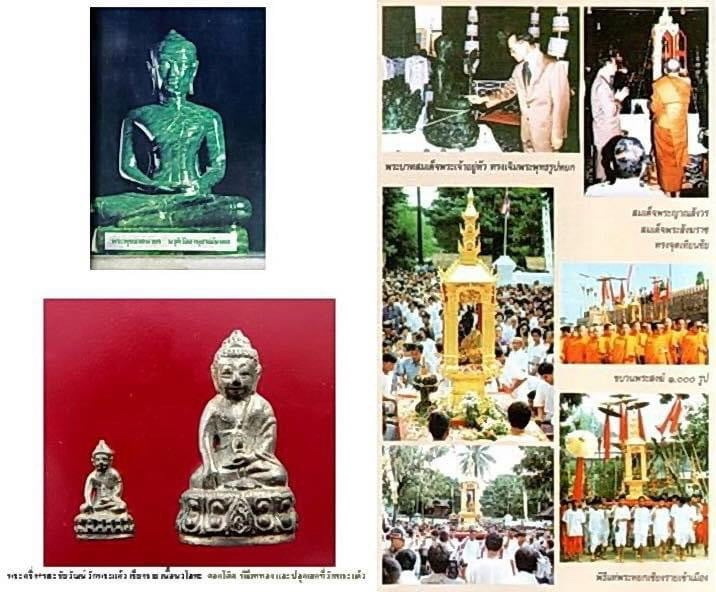 พระกริ่ง วัดพระแก้ว จ.เชียงราย เนื้อนวะ เต็มสูตร