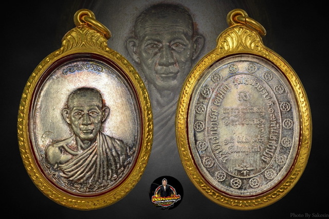 เหรียญกองพัน2 หลวงพ่อเกษม เขมโก ปี2536เนื้อเงิน