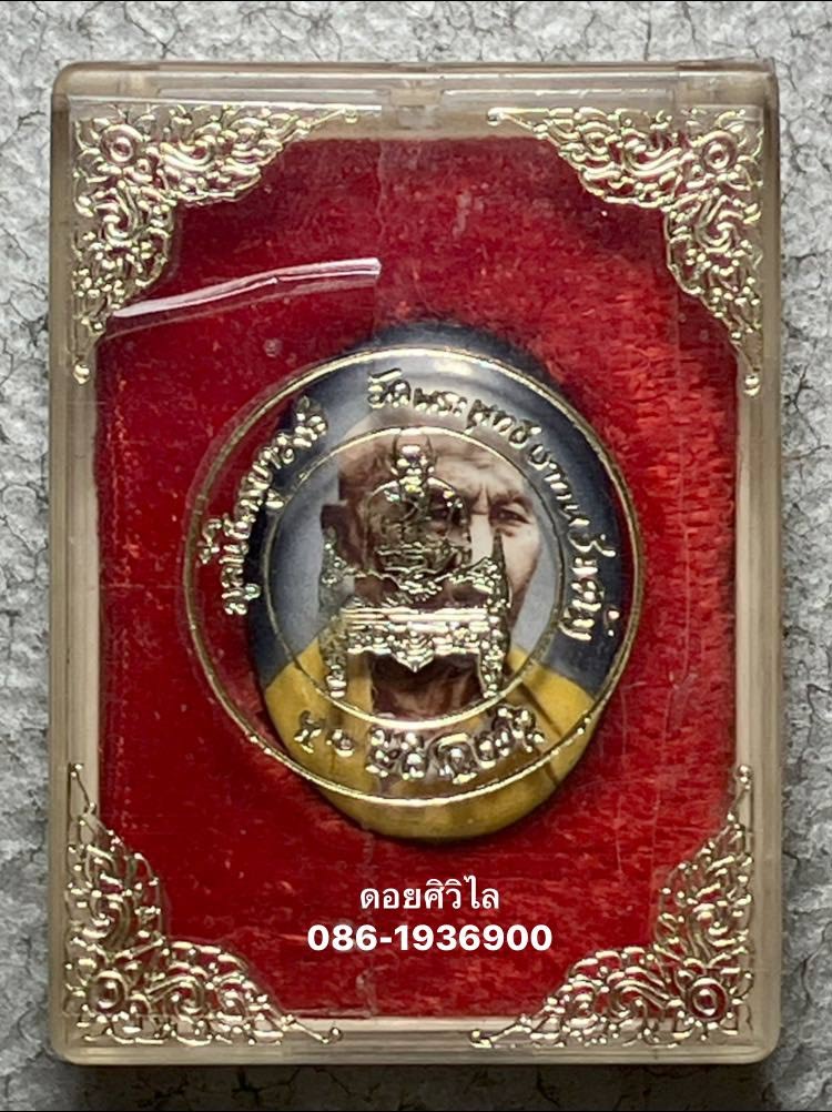 ล็อกเก็ตหันข้างลงสี ครูบาชัยวงค์ วัดพระพุทธบาทห้วยต้ม ปี 2539 ใหญ่ กล่องเดิมๆ