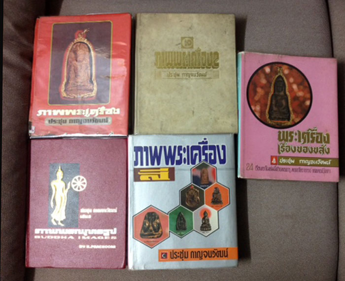 ขอโชว์หนังสือพระกรุมั่งครับ