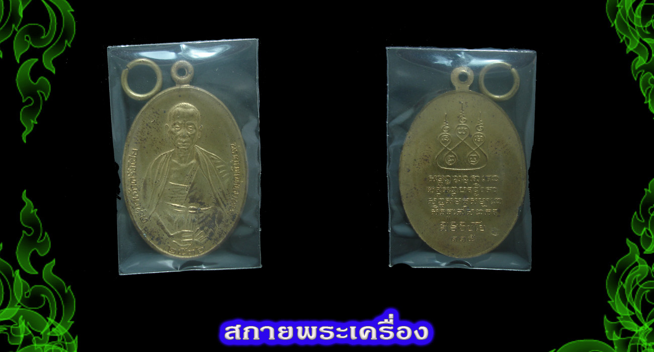 36พร้อมกล่อง