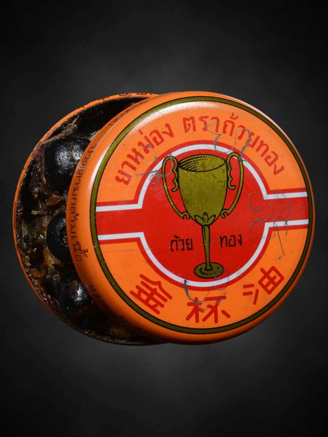 สีผึ้งหน้าผี ลป.ณรงค์ วัดมะเกลือ