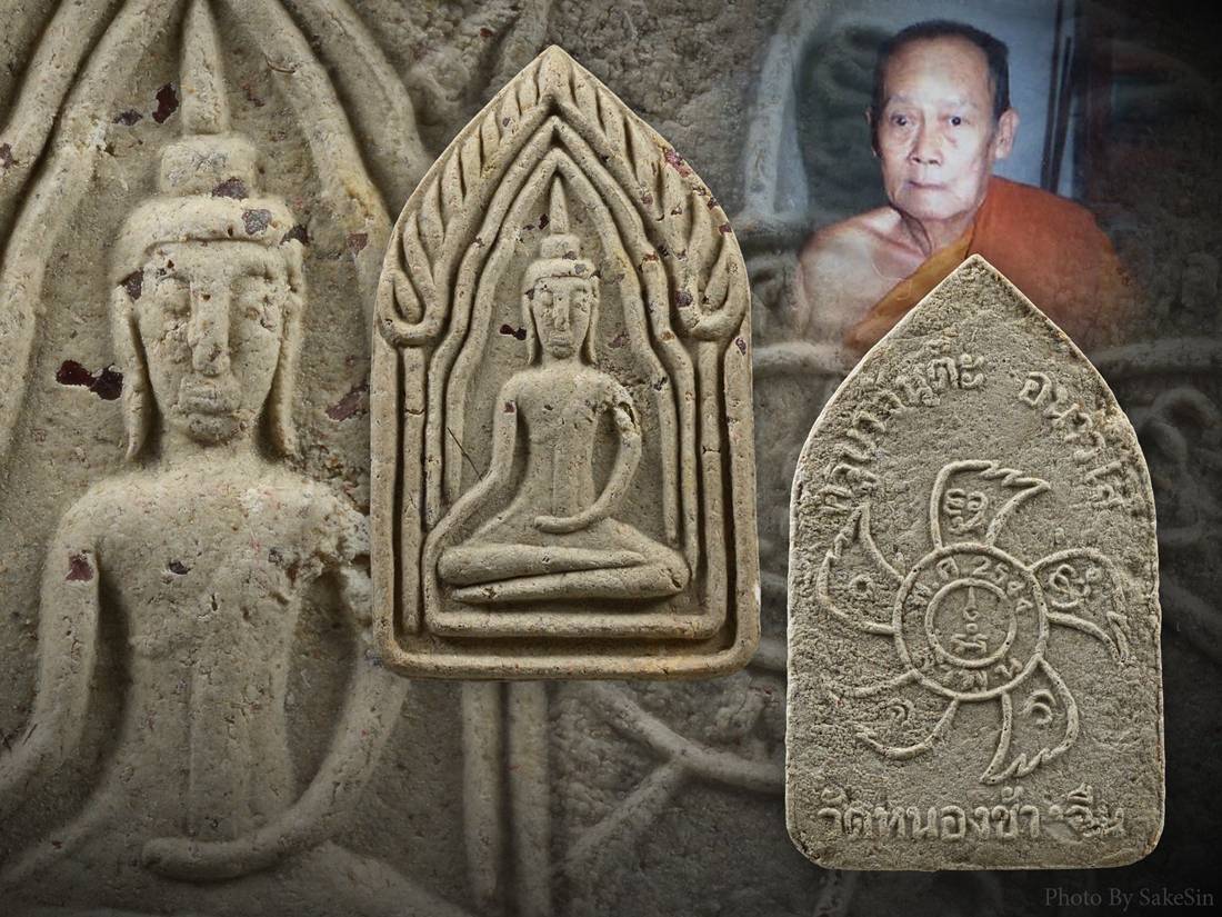 ขุนแผนรุ่นสองครูบาจันต๊ะ