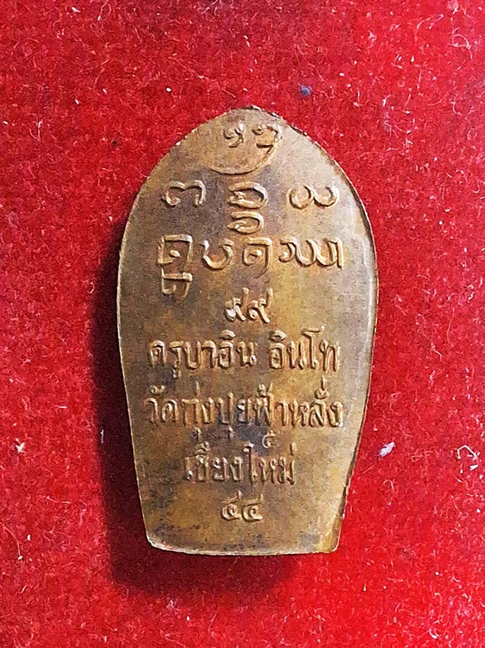 ปรกพิชิตมาร พระแม่ธรณีบีบมวยผม คบ.อิน