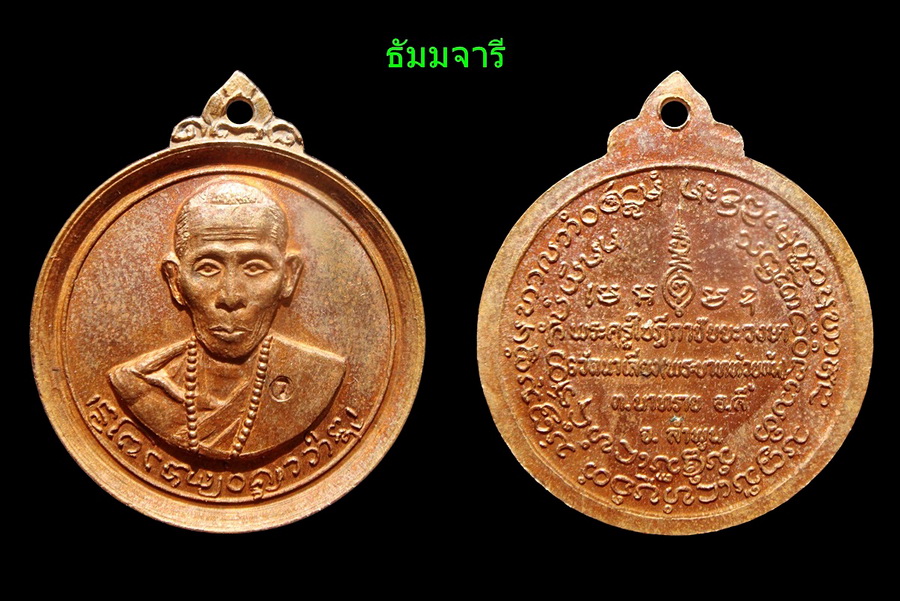 สมเด็จอวตาล พร้อมใบฟรอย เดิม + เหรียญรุ่น 2 ครูบาชัยวงค์ เคาะเดียว 1650