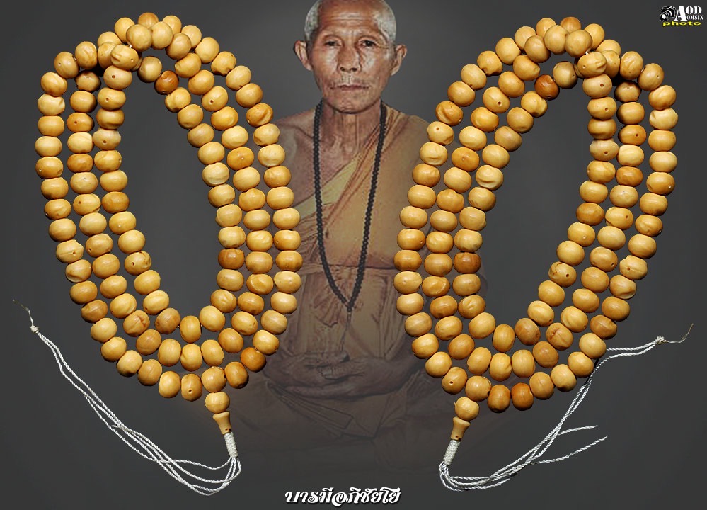 ประคำหวายหิน(ยุคต้น)ครูบาวงษ์