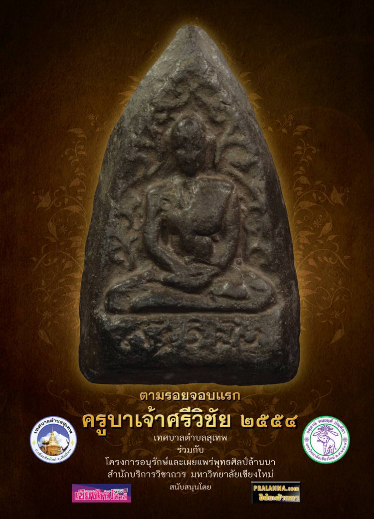 จอบแรก 4...หน้าปก+พระรูปเหมือนบูชางานจอบ 4