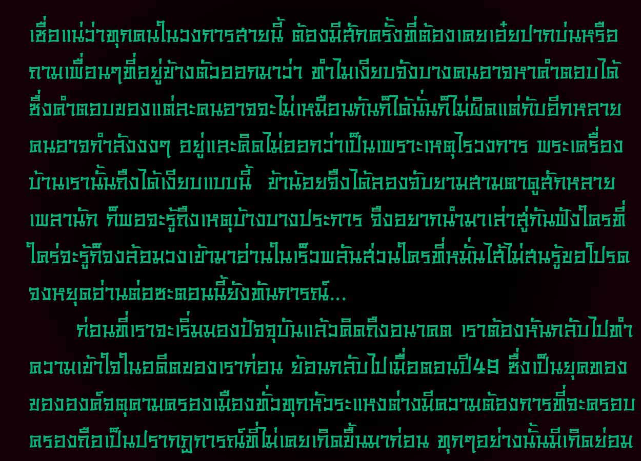 คุยสบายในวันศุกษ์