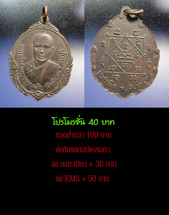 โปรโมรชั่น 40 บาทครับ