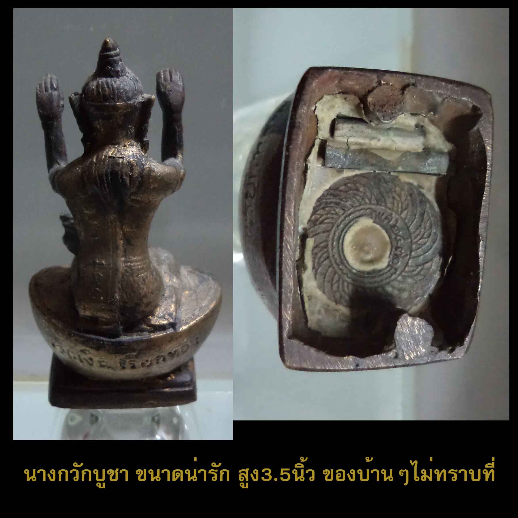 กวักตังค์