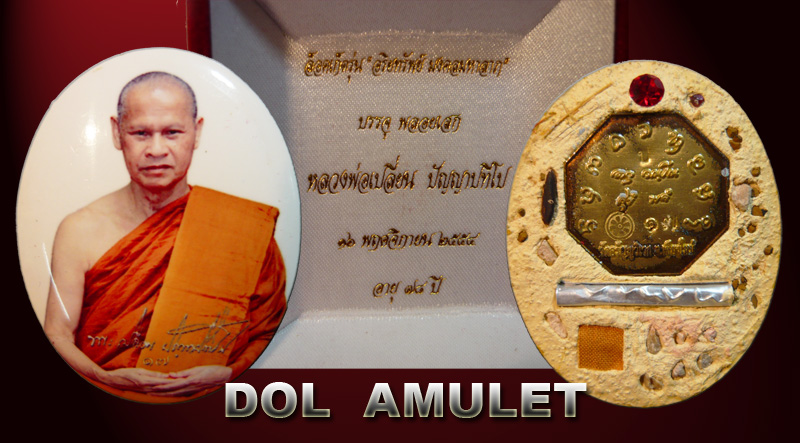 ล๊อกเก็ตจัมโบ้พระอาจารย์เปลี่ยนครับ