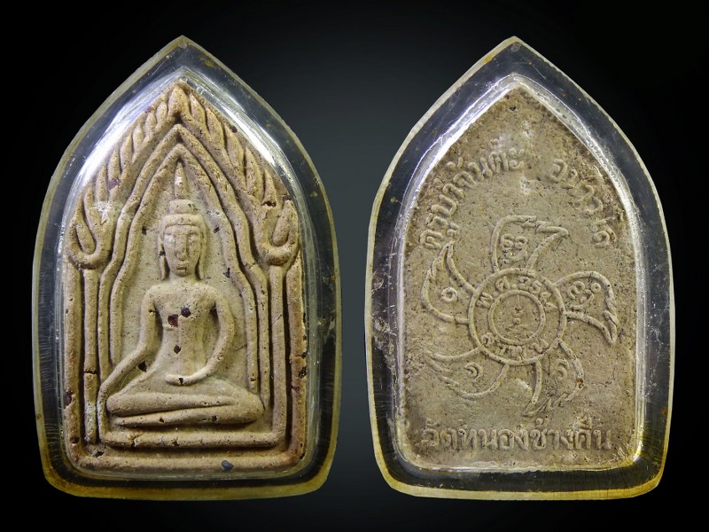 ขุนแผนครูบาจันต๊ะ รุ่น2 (สวยเดิมๆ)