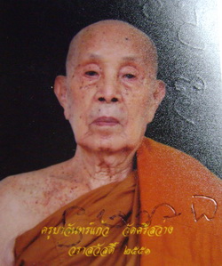 หลวงปุ่จันทร์แก้ววัดศรีสว่าง