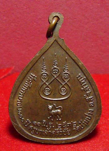 111 ครูบาศรีวิชัย