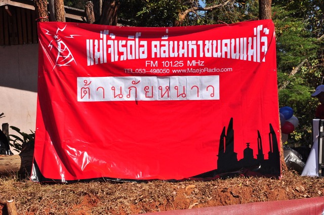 ภาพกิจกรรมคลื่นวิทยุFM101.25กับเวปพระล้านนาต้านภัยหนาว