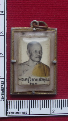 พระครูวิะานสรคุณ (เคาะเดียวครับ)