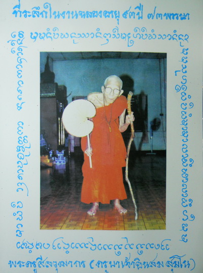 เชิญชวนพี่ๆน้องๆชาวเว็ปพระล้านนาและเว็ปเพื่อนบ้านครับ