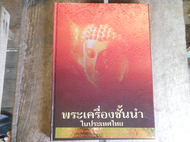 หนังสืองานประกวดปี51เคาะเดียว