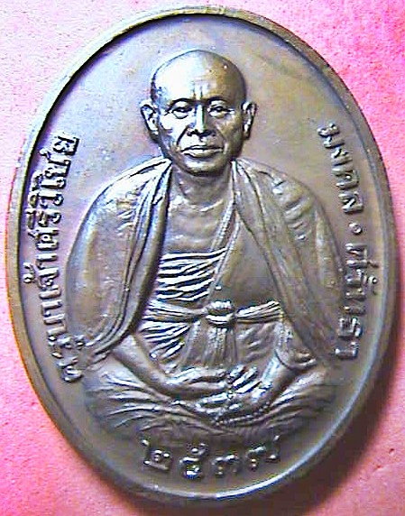 ครูบาศาลสร้าง โค๊ตกรรมการ