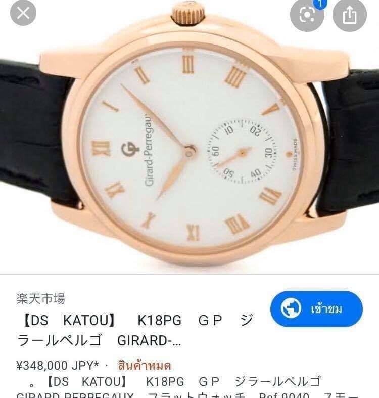 นาฬิกา​ Girard perregaux.18.k solidgold