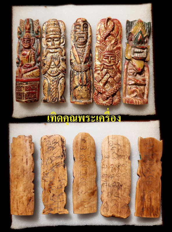 ท้าวเวชแกะปางต่างๆเหมาๆพิเศษ