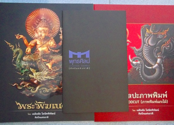 หนังสือที่ระลึกงาน ธกส.1ชุด3เล่มราคาแบ่งปันครับ....