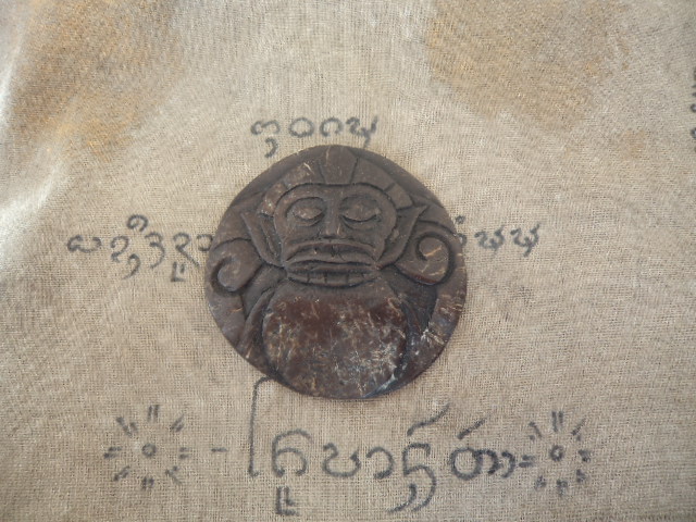 กะลาราหู