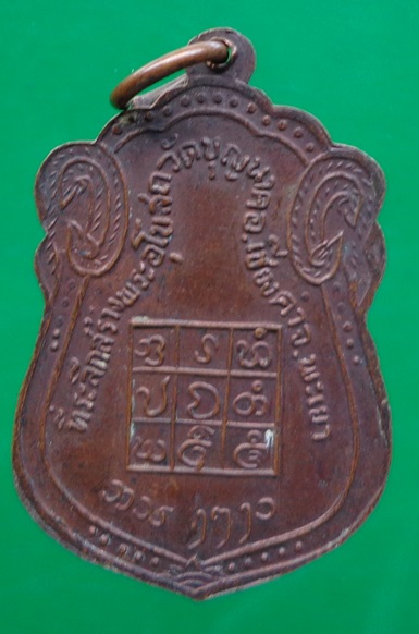 พระเจ้าหิน วัดบุญนาค อ.เชียงคำ