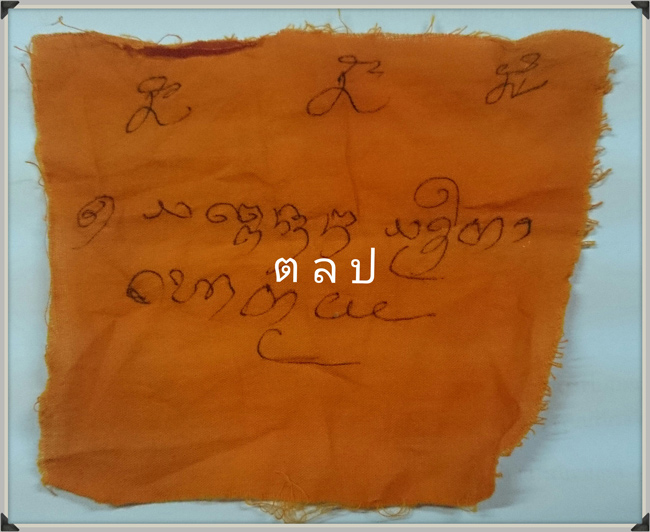 สัพเพชะนาฯ